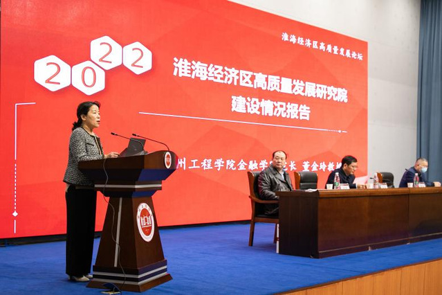 williamhill英国中文成功举办“淮海经济区高...